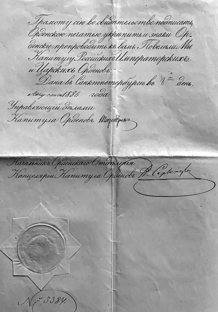 Akt nadania Orderu św. Stanisława 3 klasy dla Eustachego Brudzyńskiego